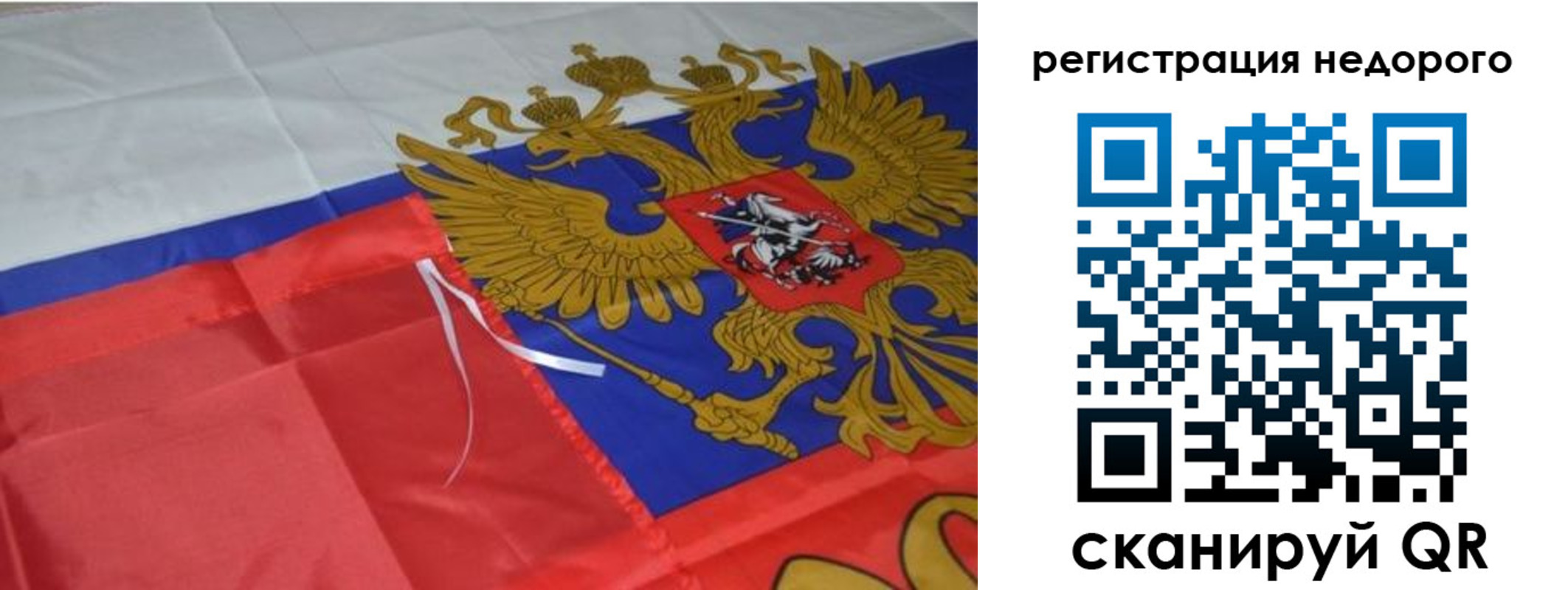 прописка для кредита в Абазе