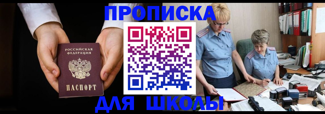 временная регистрация надежно в Абазе