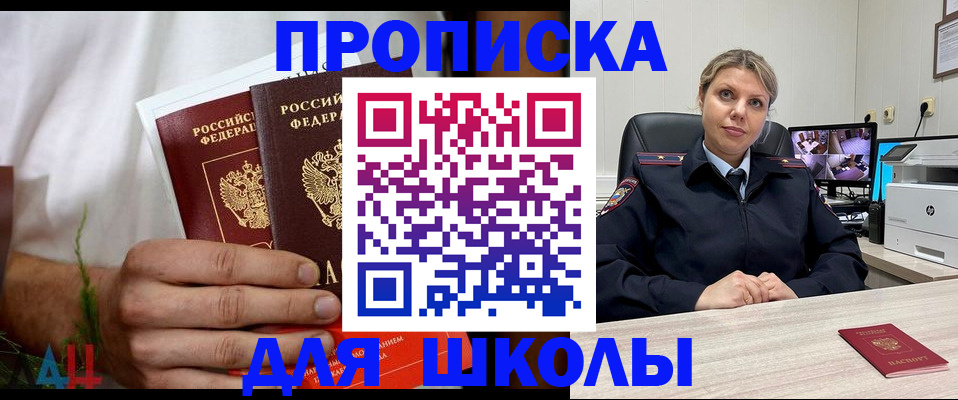 временная регистрация гарантия в Абазе